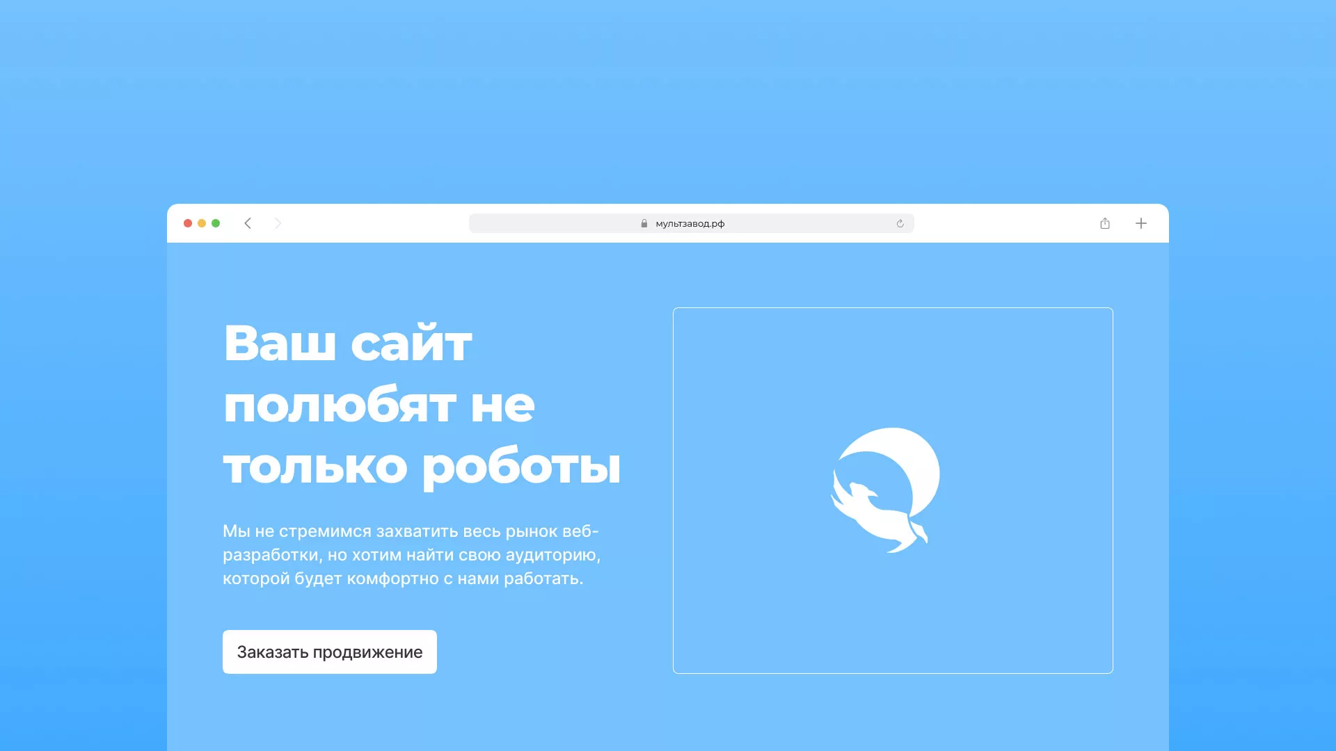 Продвижение сайтов в Невинномысске