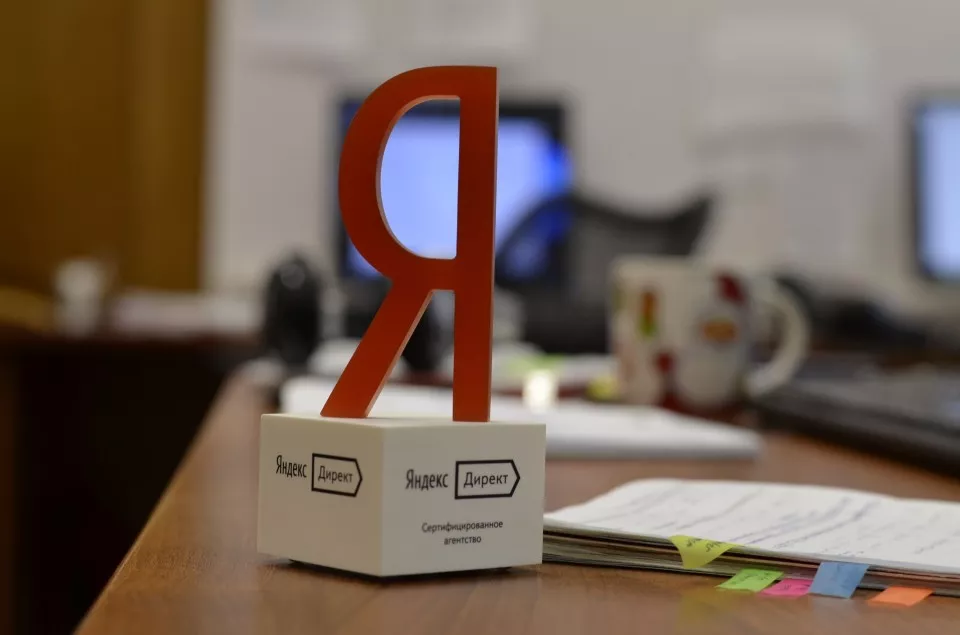 Настройка и ведение Яндекс Директ в Невинномысске Настройка и ведение Яндекс Директ в Невинномысске