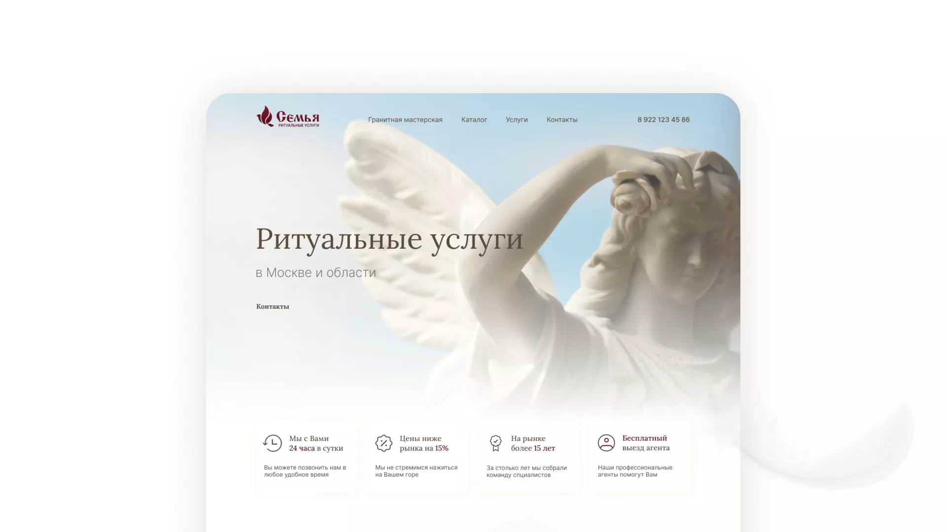 Разработка логотипа и сайта в Невинномысске ритуальных услуг «Семья»