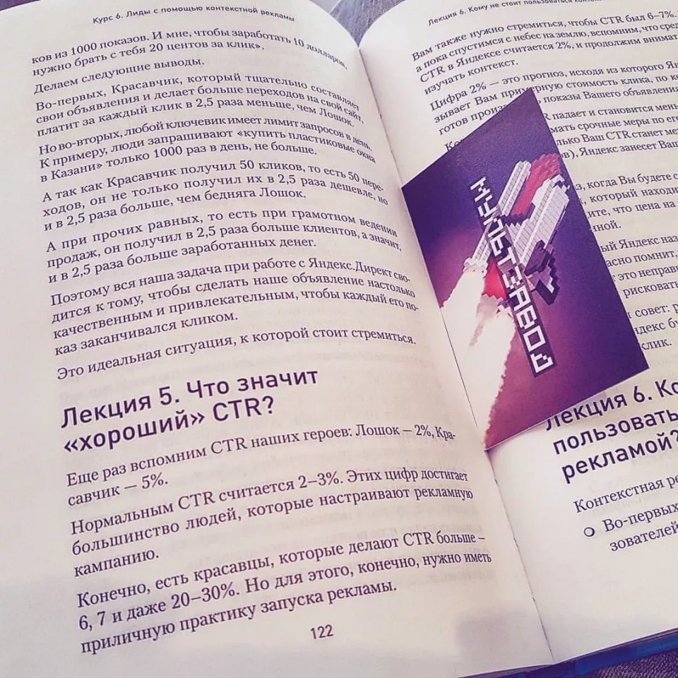 Современные книги в Невинномысске пишут для детей