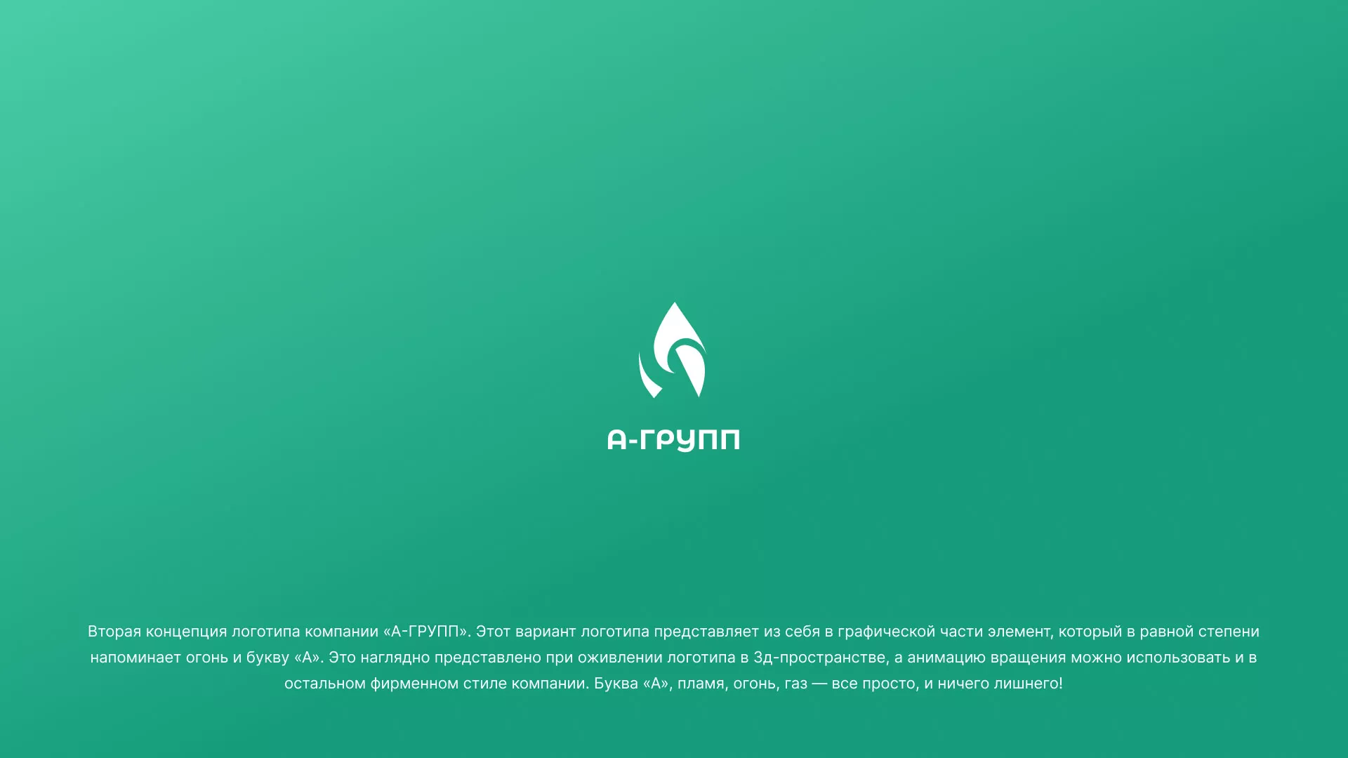 Создание логотипа в Невинномысске для газовой компании