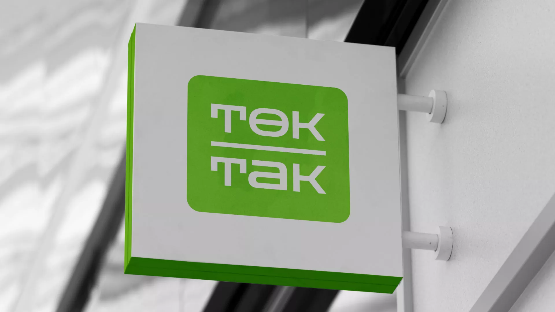 Создание логотипа компании «Ток-Так» в Невинномысске