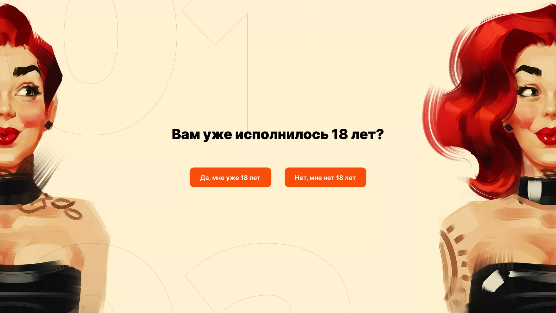 Создание интернет-магазина «Главсексмаг» в Невинномысске