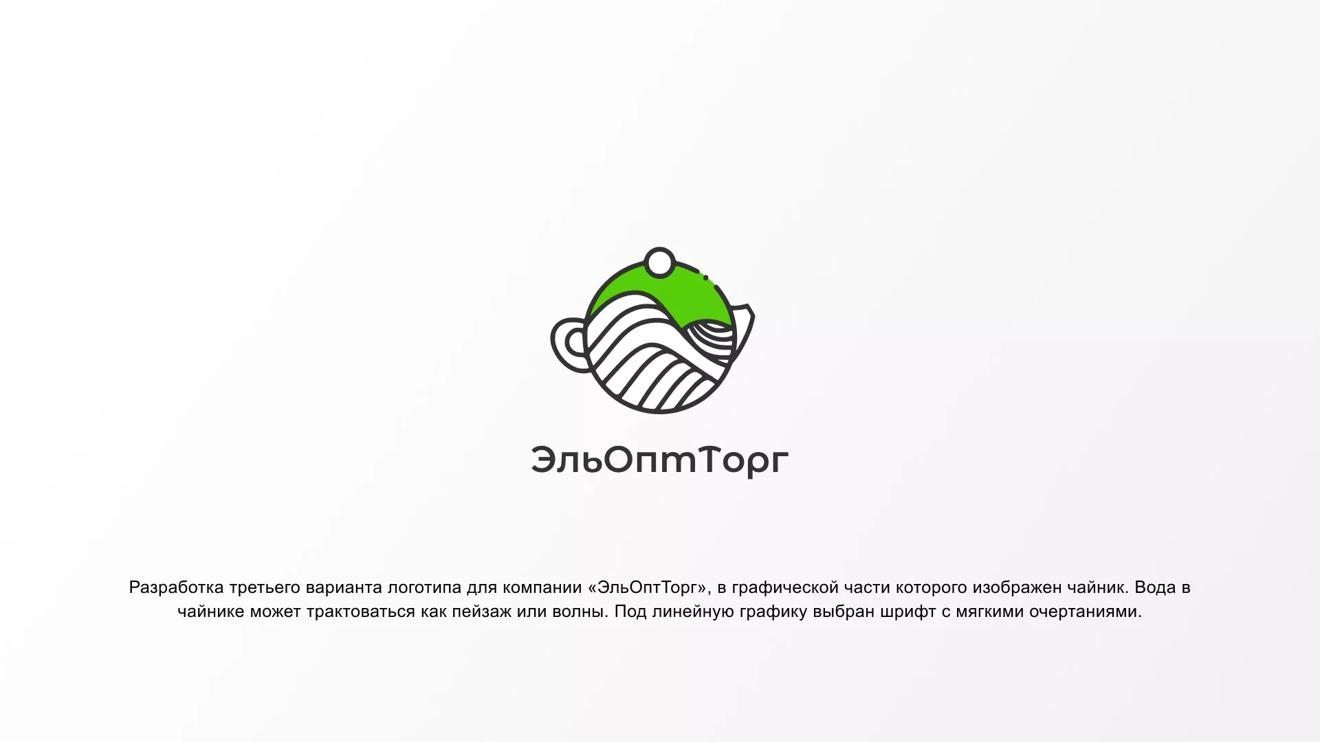 Создание логотипа для компании по продаже посуды и товаров для дома в Невинномысске