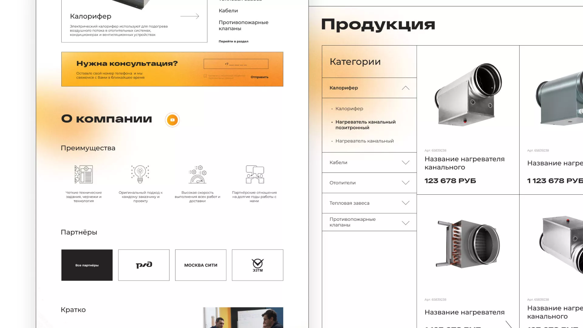 Ребрендинг компании «Rosker» и редизайн сайта в Невинномысске