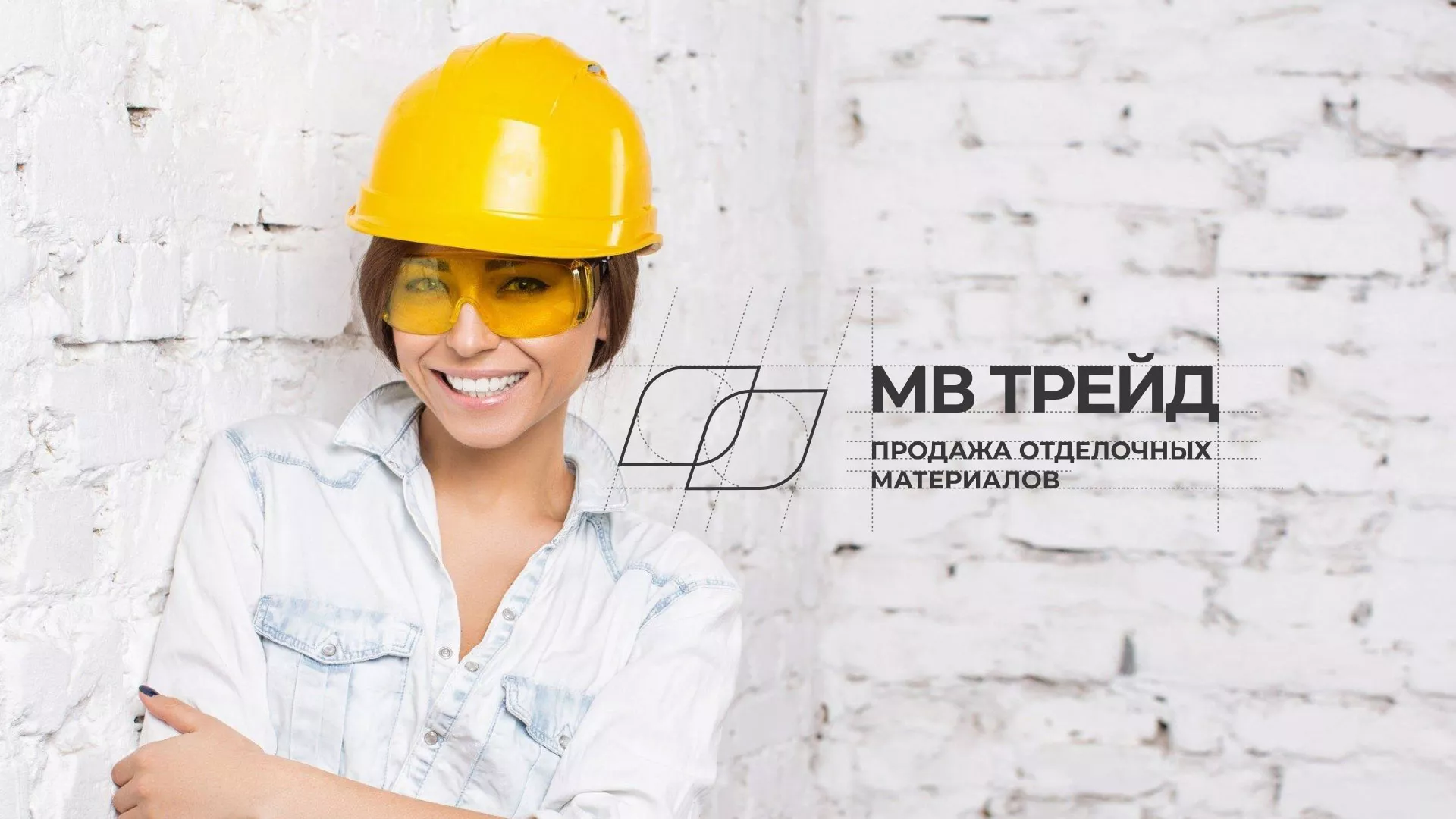Разработка логотипа и сайта компании «МВ Трейд» в Невинномысске