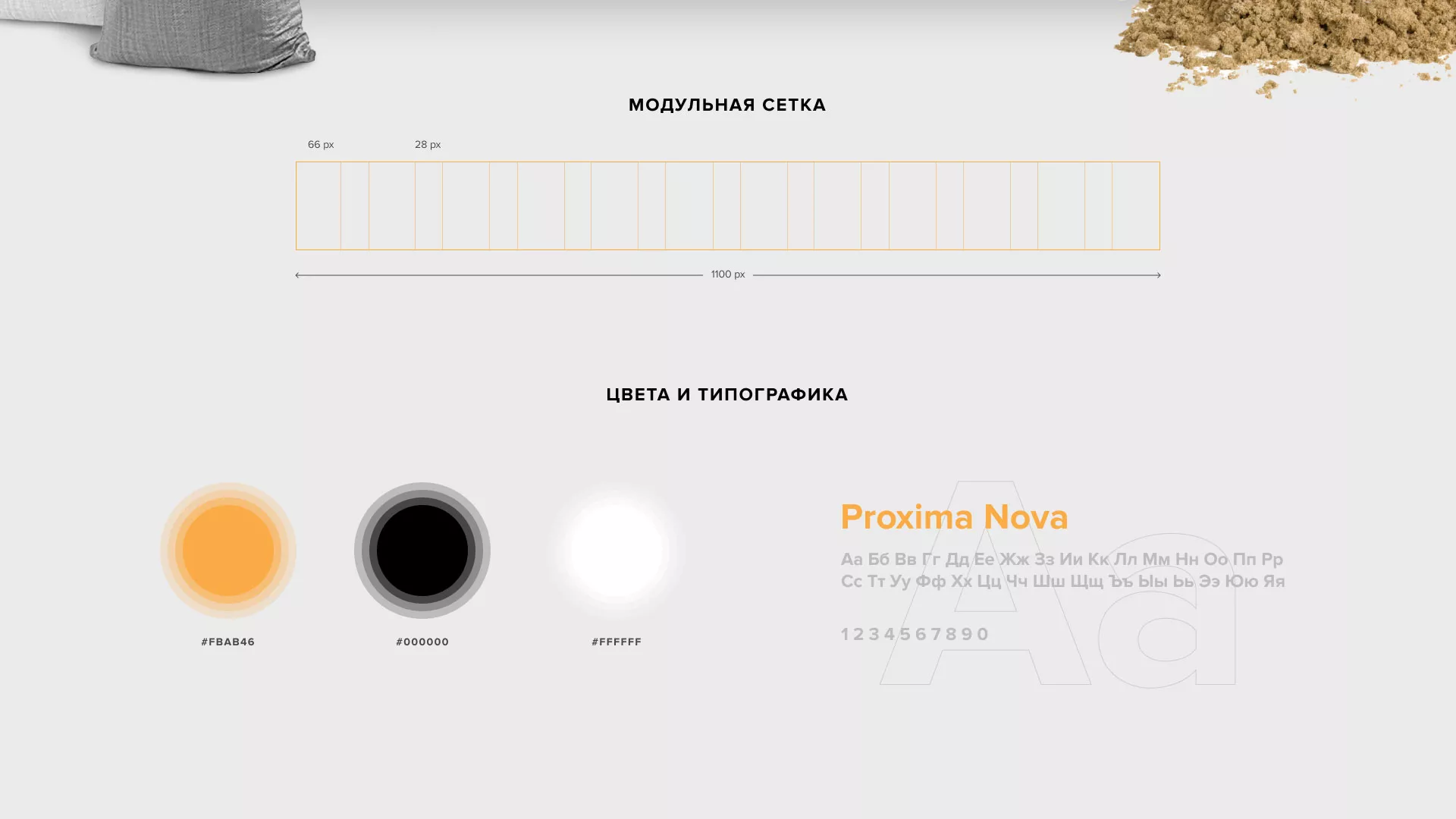 Разработка сайта по продаже нерудных материалов «Карьер» в Невинномысске