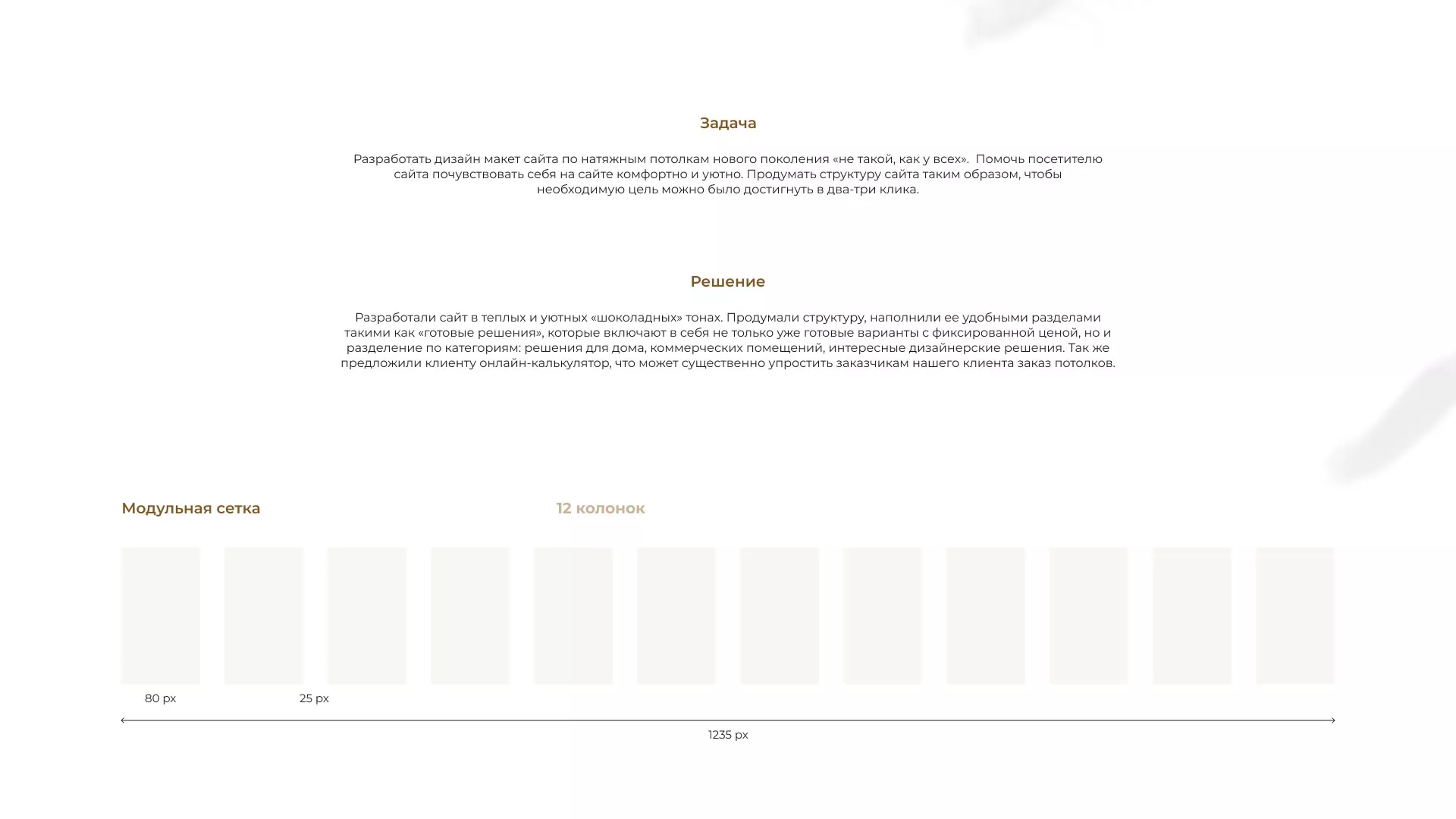 Разработка сайта в Невинномысске для компании «ODIN GROUP» по установке натяжных потолков