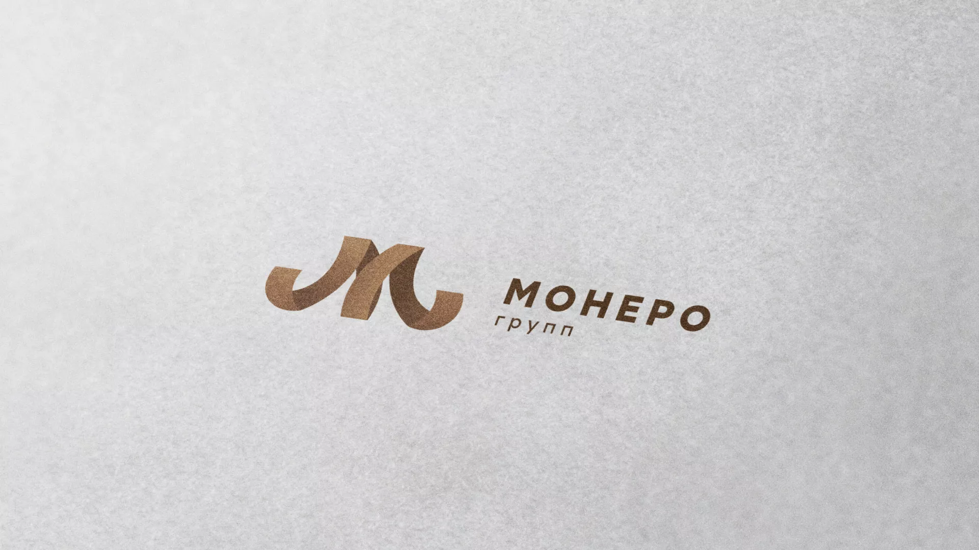 Разработка логотипа для компании «Монеро групп» в Невинномысске