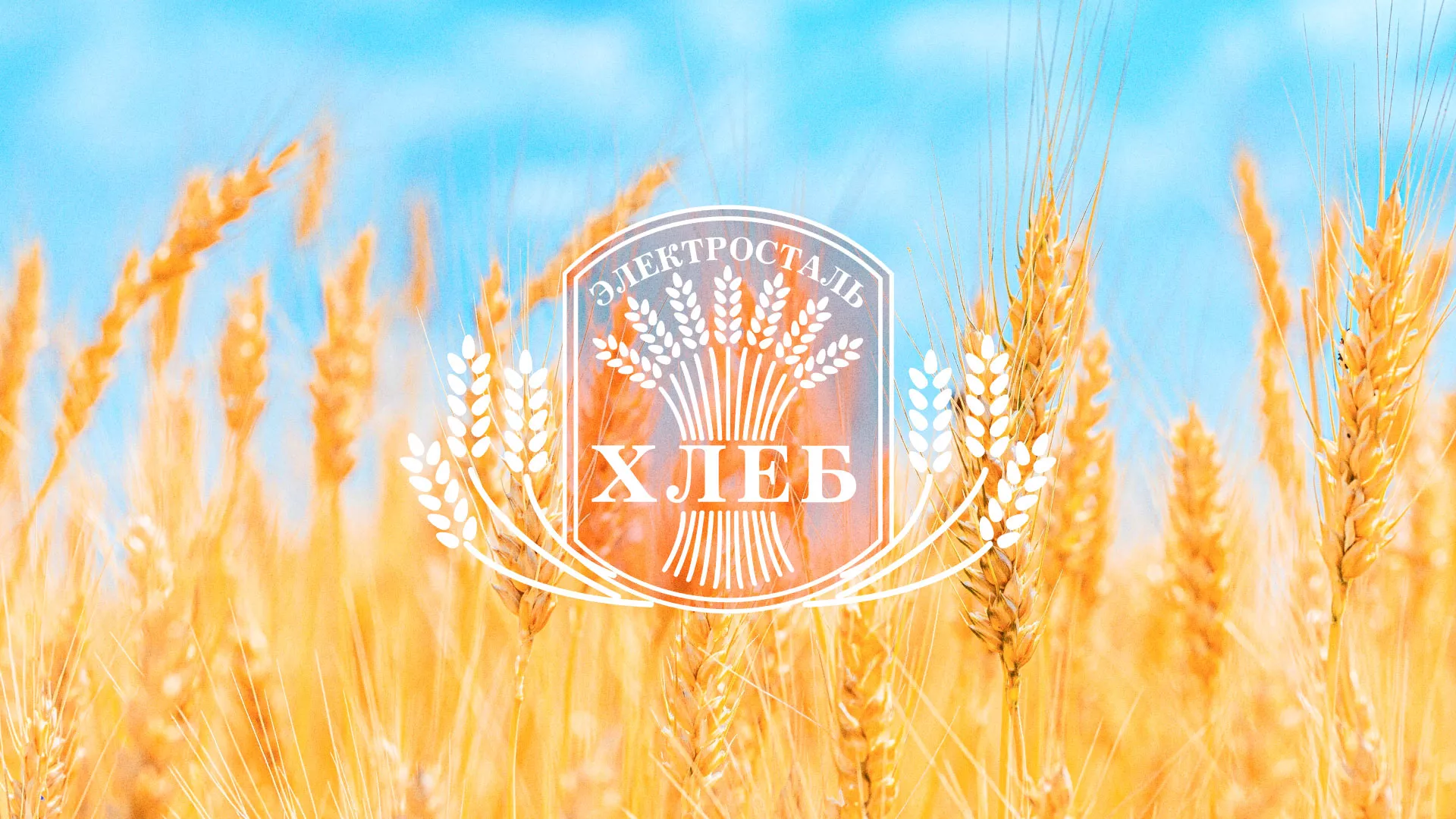 Создание сайта для хлебзавода в Невинномысске