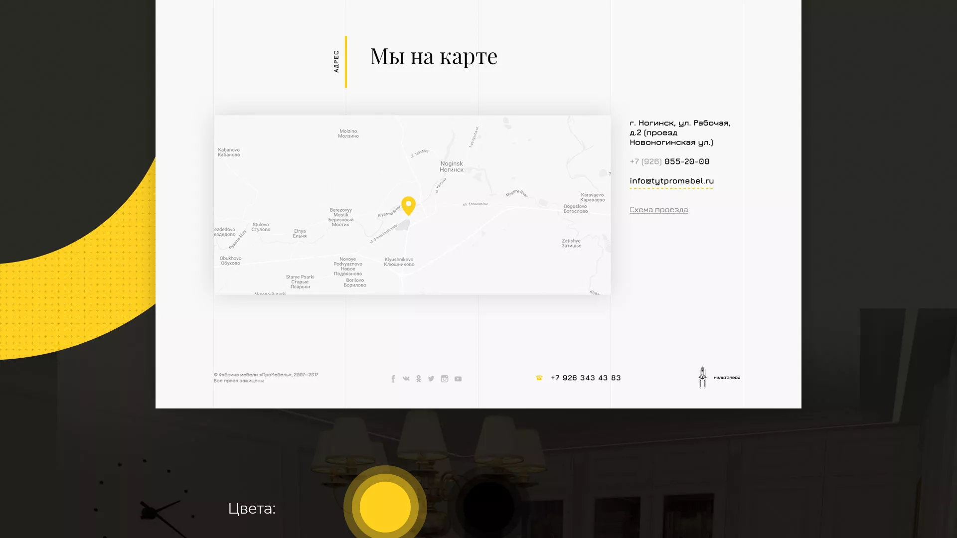 Разработка сайта для производства мебели «Про мебель» в Невинномысске