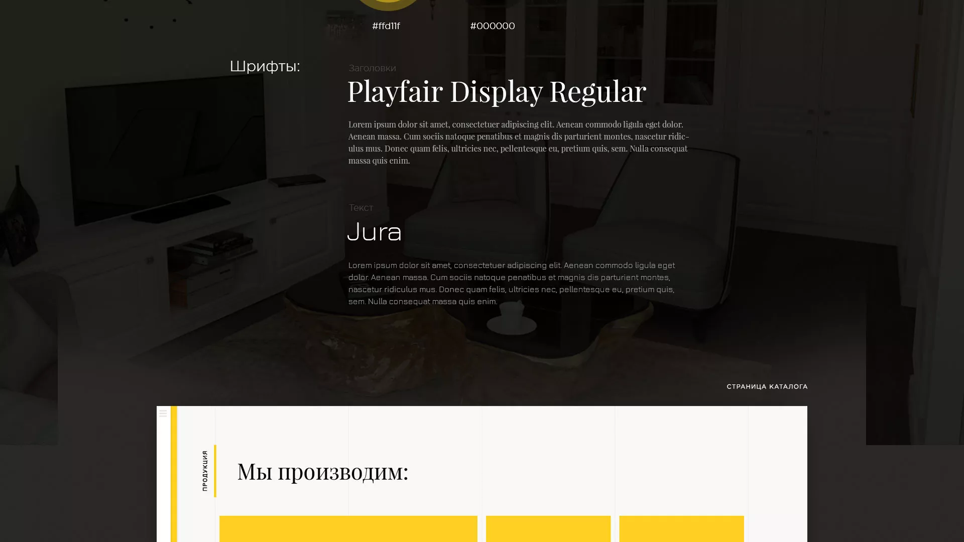 Разработка сайта для производства мебели «Про мебель» в Невинномысске