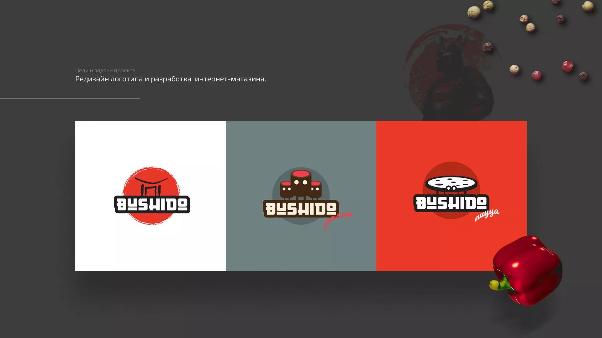 Разработка сайта для пиццерии «BUSHIDO» в Невинномысске