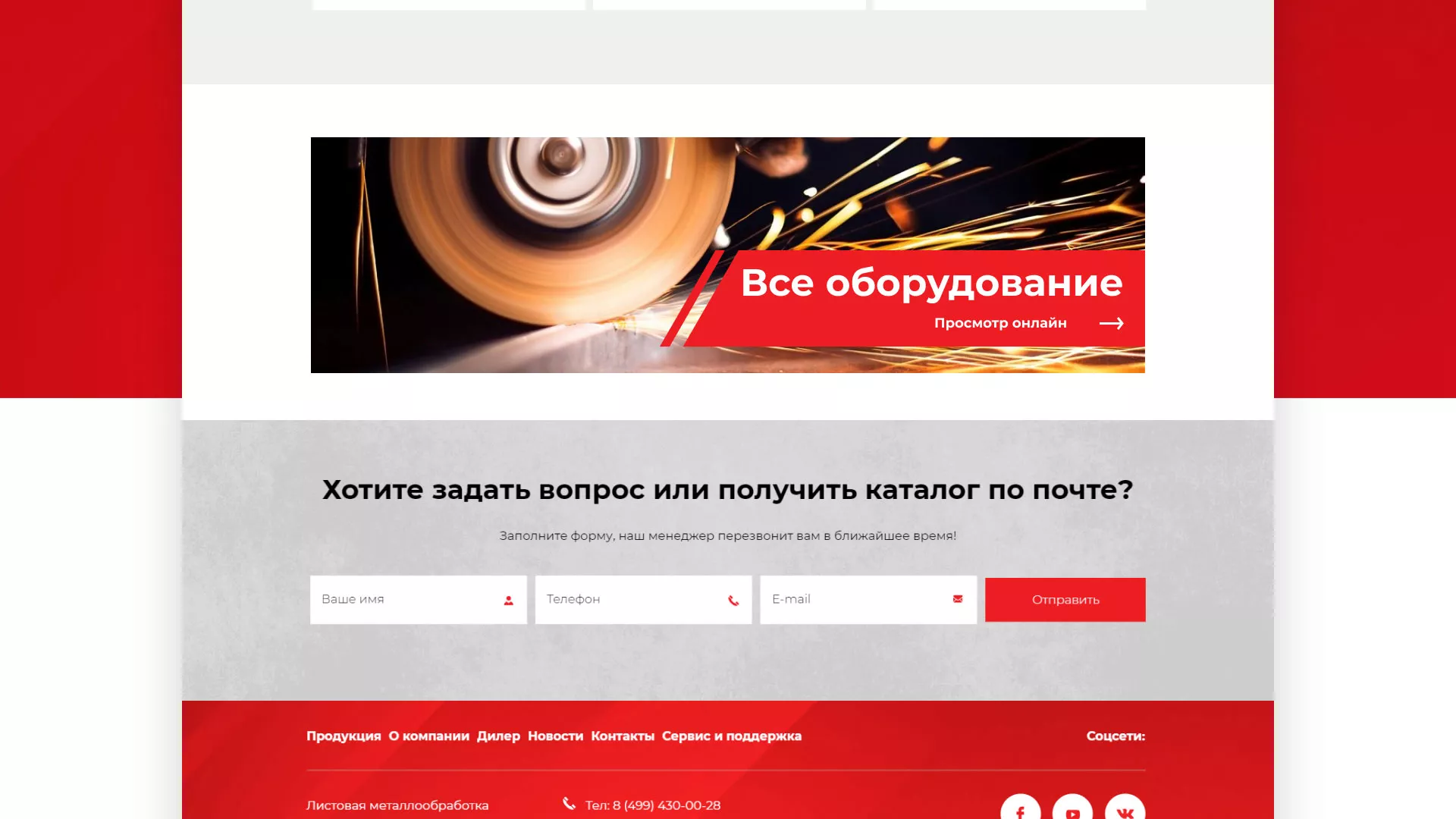 Создание сайта компании «HOLZMANN Maschinen GmbH» в Невинномысске