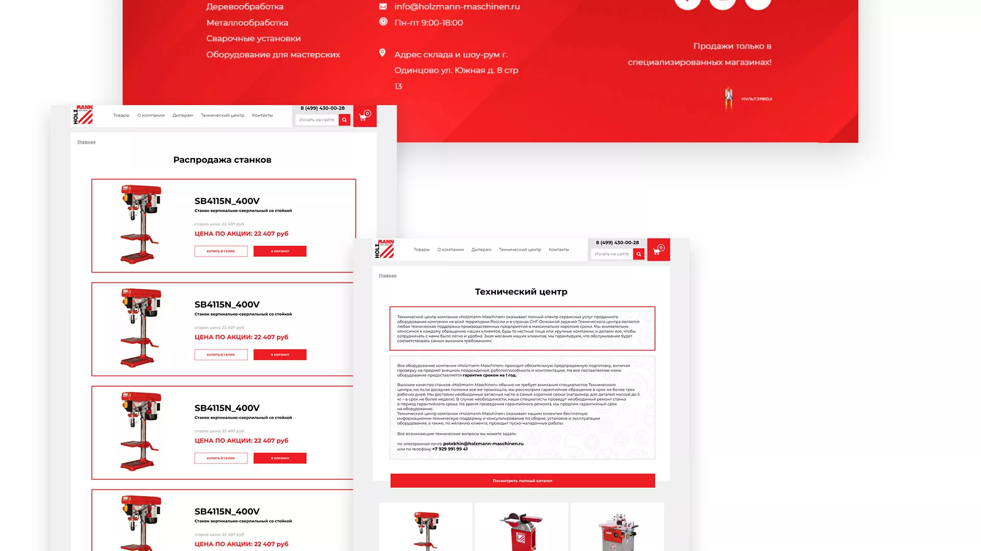 Создание сайта компании «HOLZMANN Maschinen GmbH» в Невинномысске
