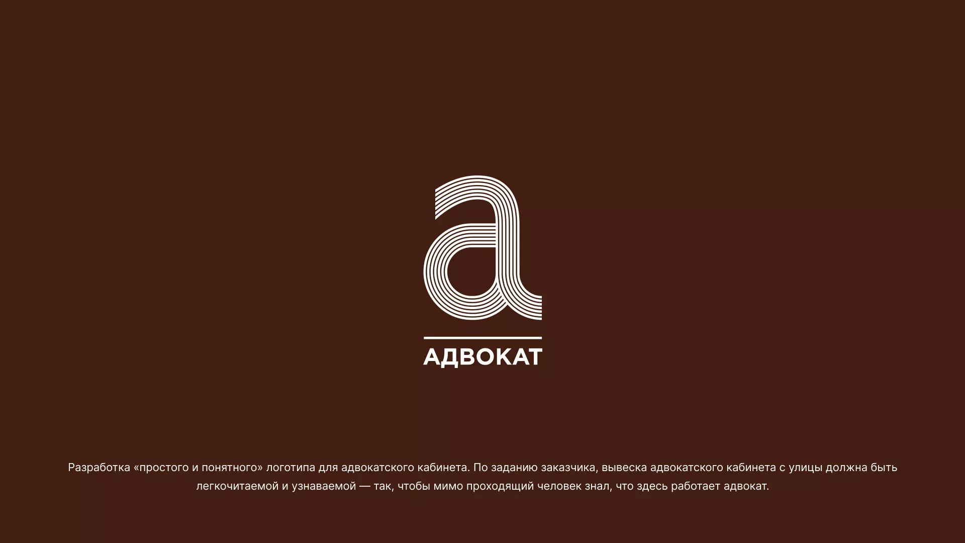 Разработка логотипа для коллегии адвокатов в Невинномысске