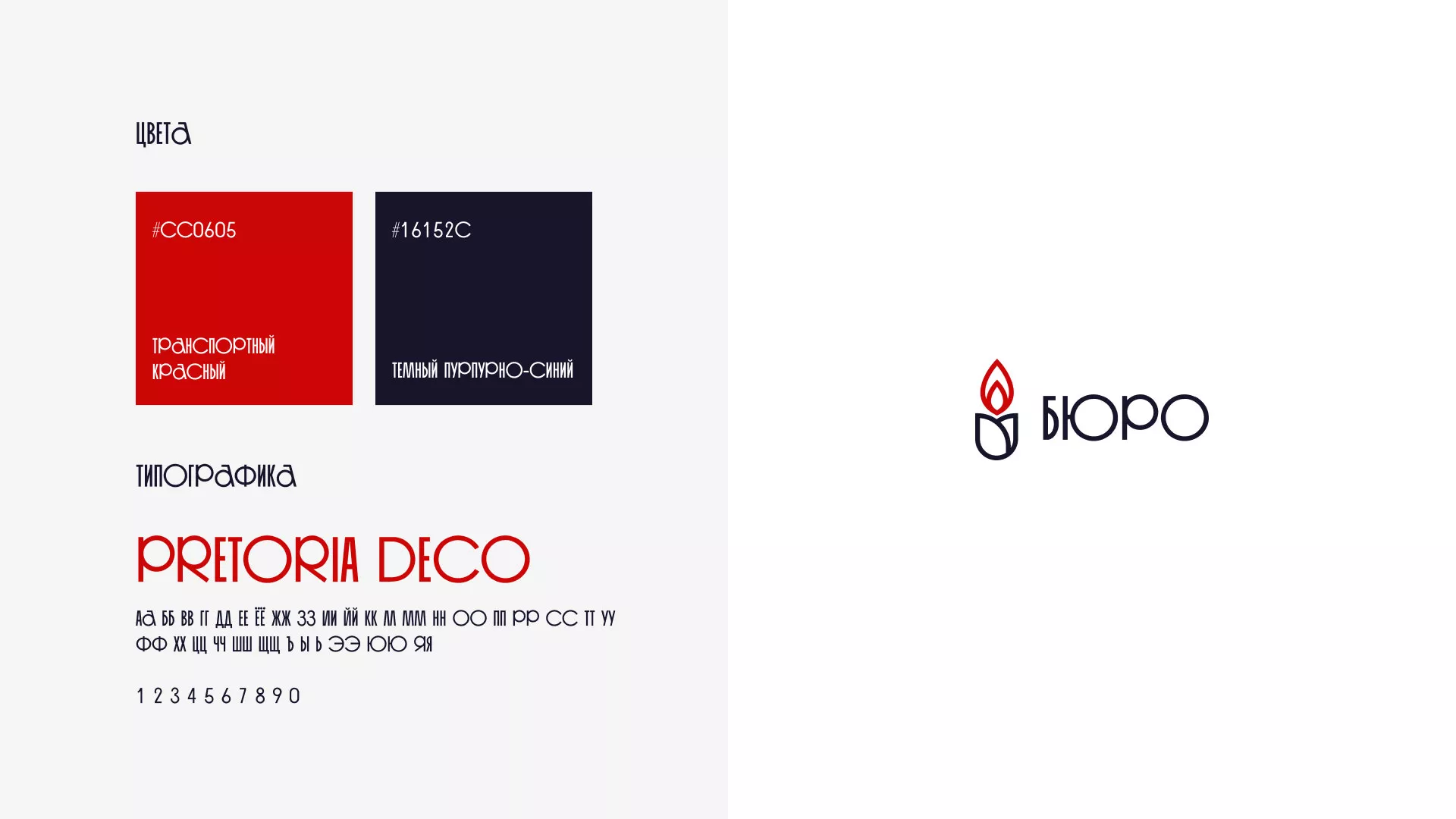 Создание логотипа бюро ритуальных услуг в Невинномысске