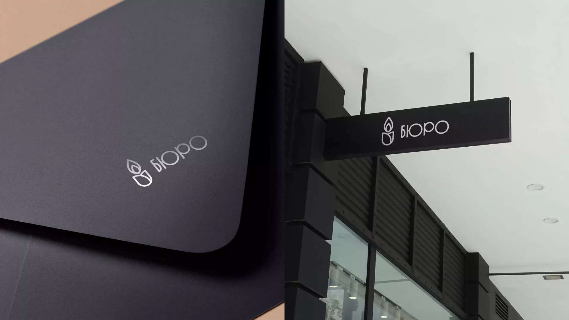 Создание логотипа бюро ритуальных услуг в Невинномысске