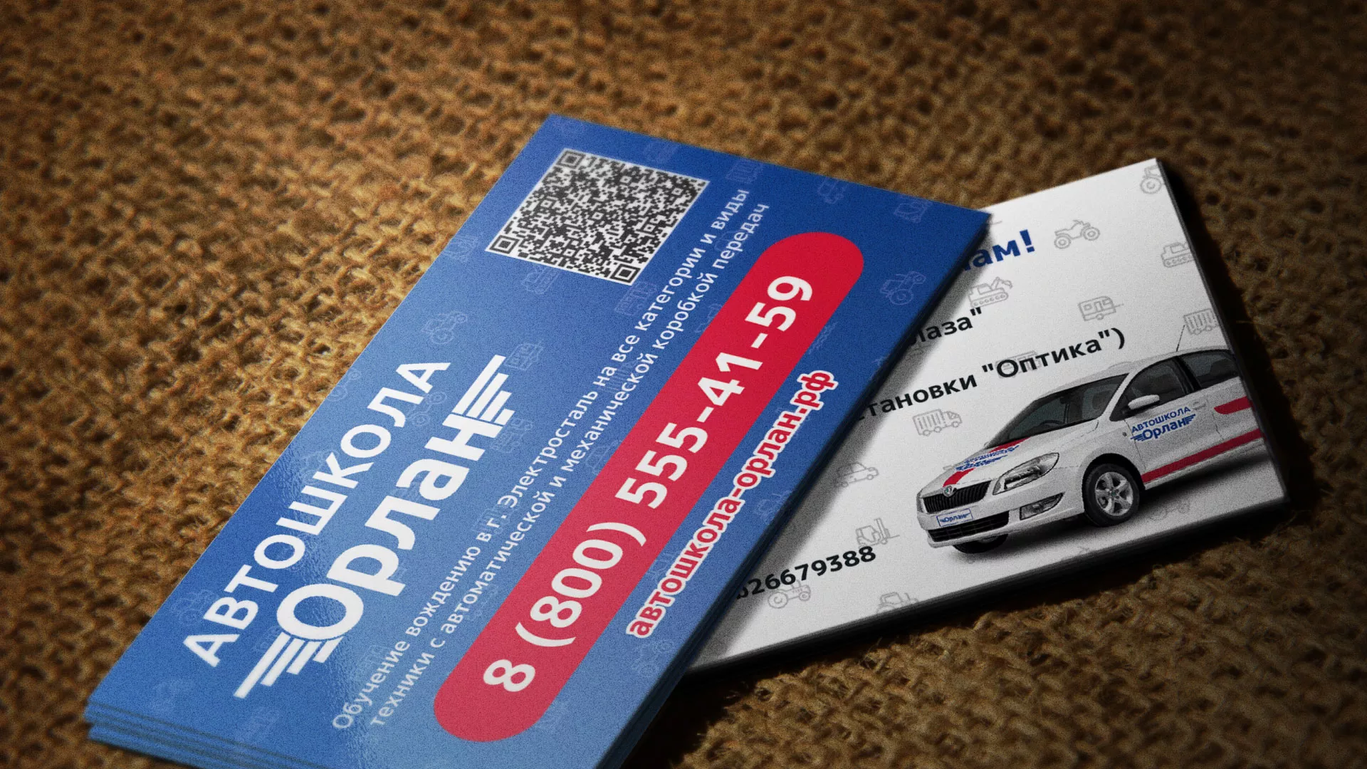 Разработка промо-визиток для автошколы «Орлан» в Невинномысске