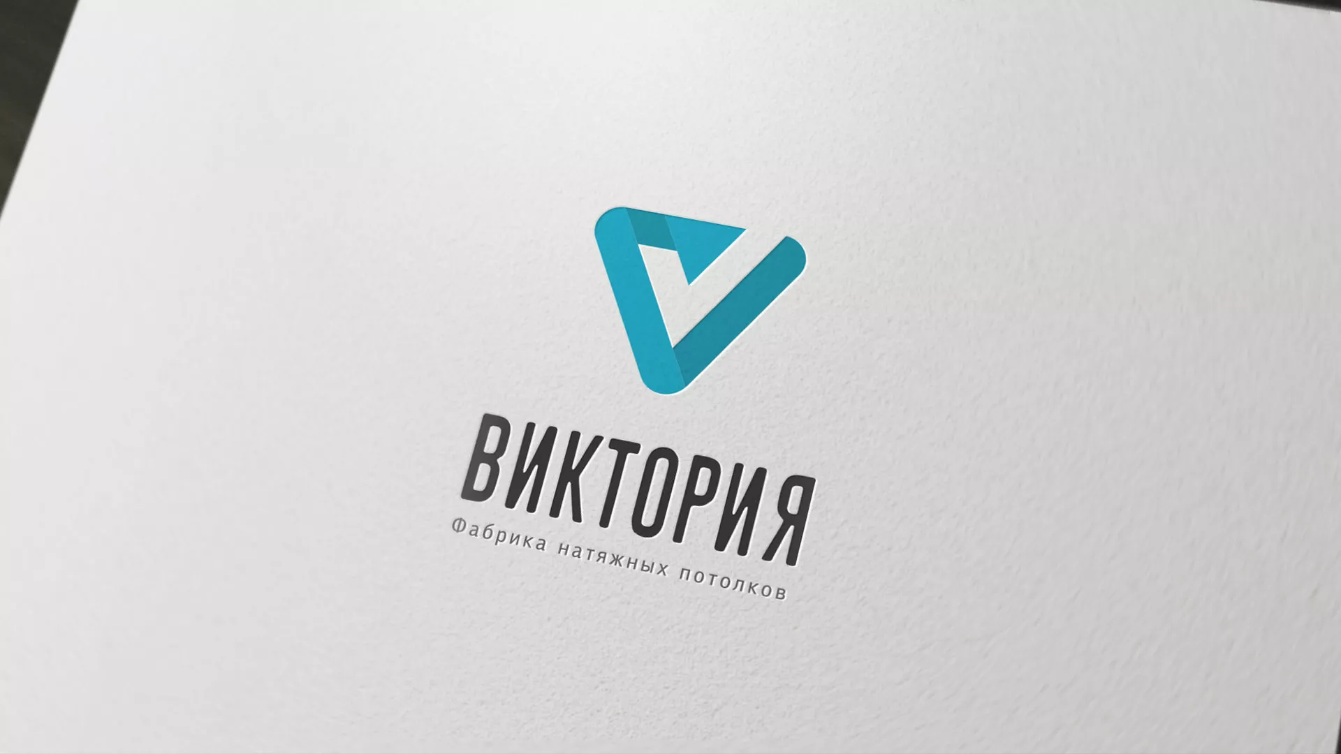 Разработка фирменного стиля компании по продаже и установке натяжных потолков в Невинномысске
