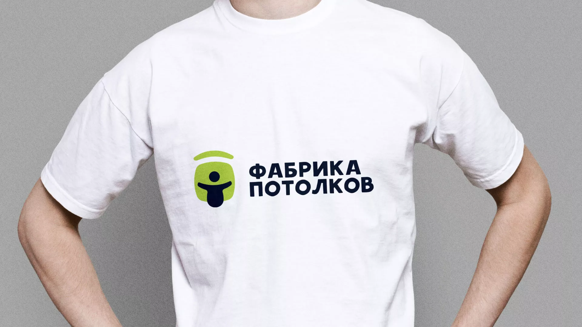 Разработка фирменного стиля для фабрики натяжных потолков в Невинномысске