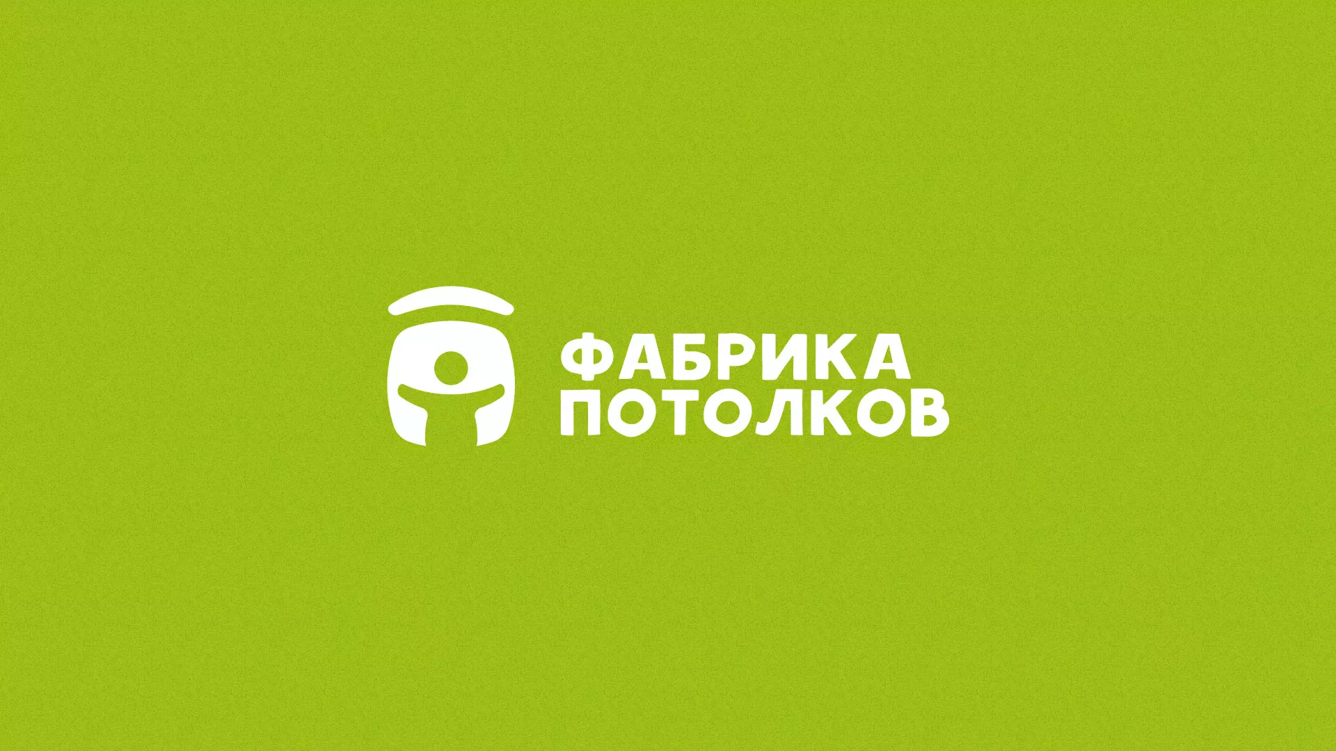 Разработка логотипа для производства натяжных потолков в Невинномысске