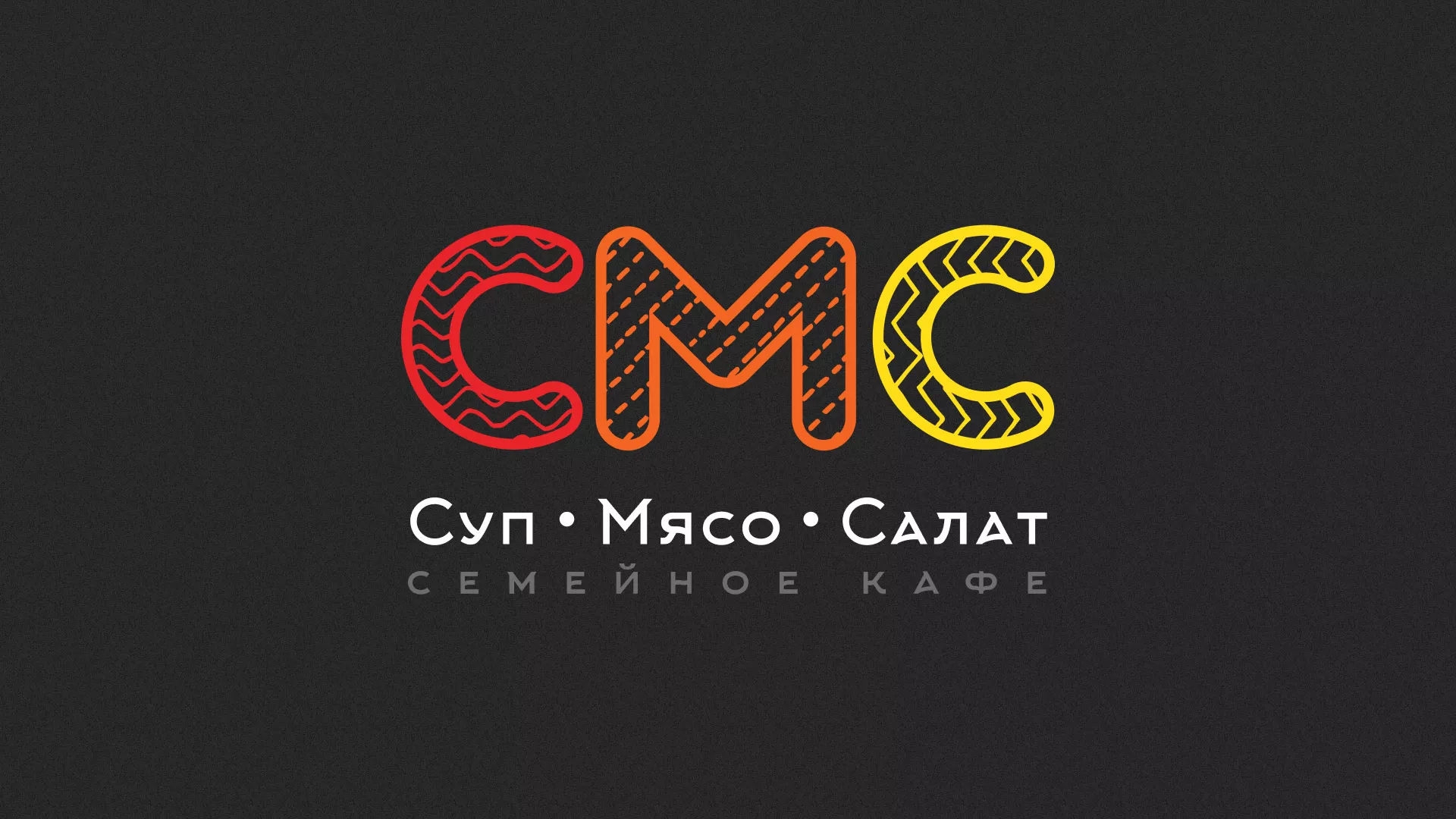 Разработка сайта кафе-столовой «Суп-Мясо-Салат» в Невинномысске