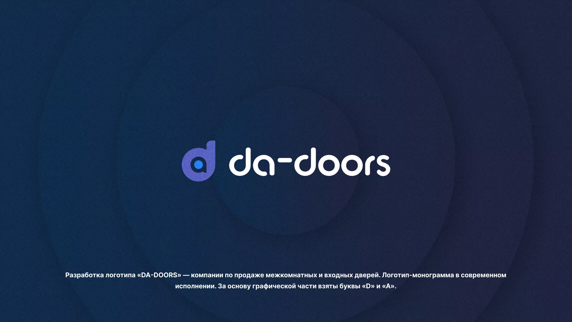 Разработка логотипа компании по продаже дверей в Невинномысске