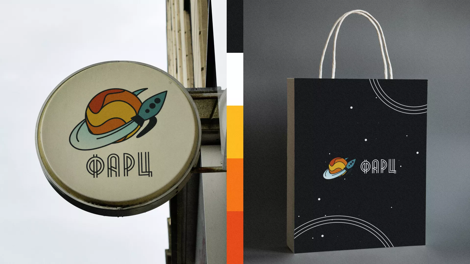 Создание логотипа для компании «Фарц» в Невинномысске